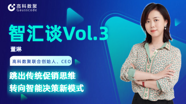 中国汽车报专访 | mile米乐集团联合创始人、CEO董琳：跳出传统促销思维，转向智能决策新模式